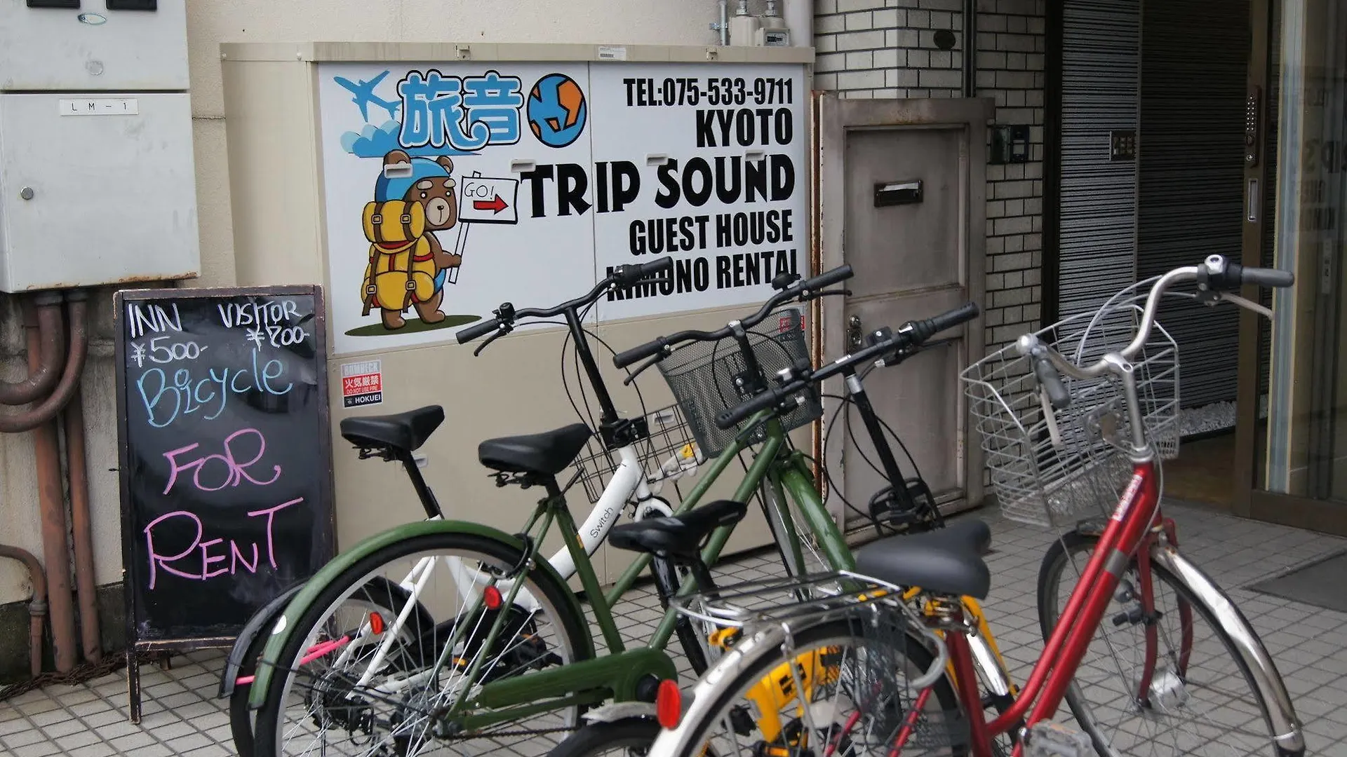 Kyoto Guesthouse Trip Sound - Hostel
