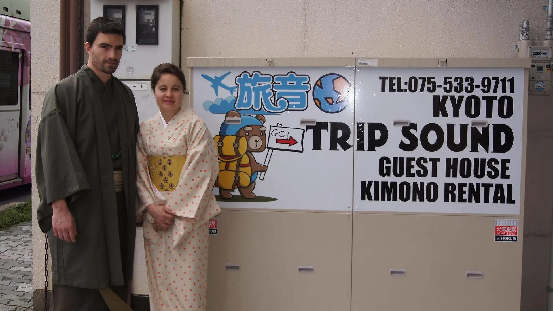 Kyoto Guesthouse Trip Sound - Hostel Japan